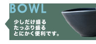 bowl